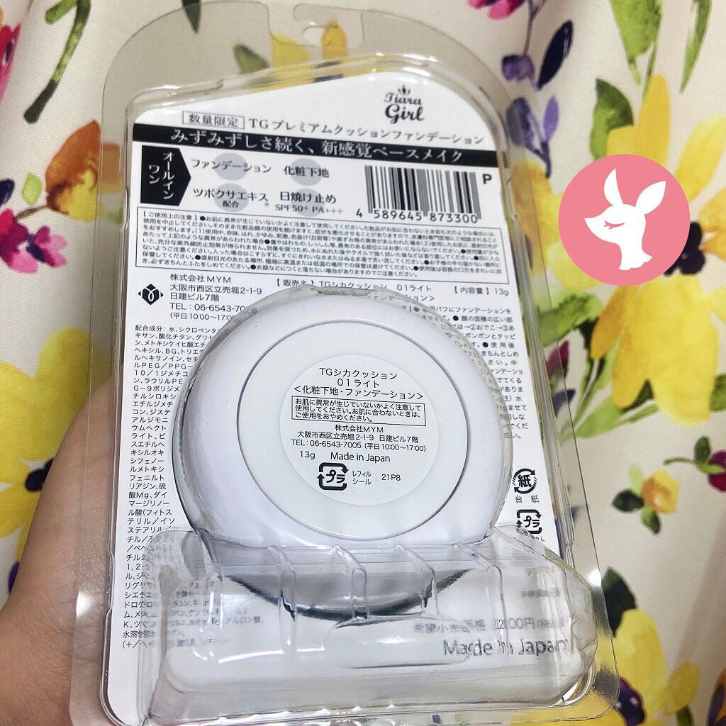 CICA プレミアムモイスト クッションファンデーション/ティアラガール/クッションファンデーションを使ったクチコミ(2枚目)