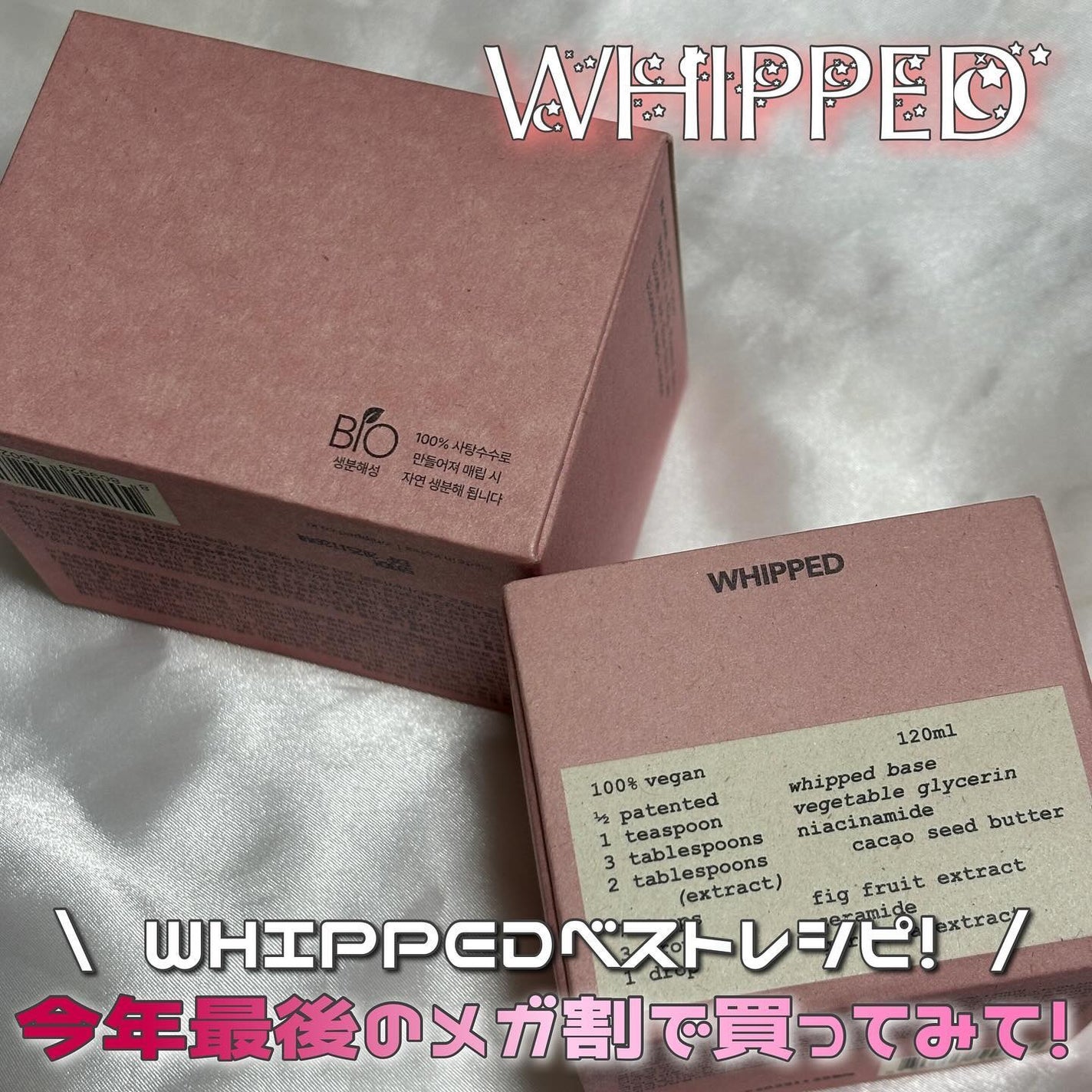 ヴィーガンパッククレンザー/WHIPPED/洗顔フォームを使ったクチコミ(1枚目)