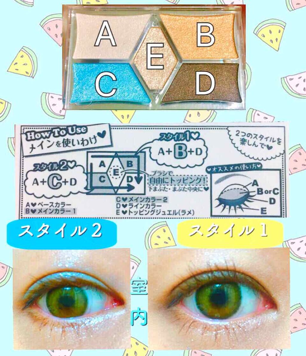 【旧品】パーフェクトスタイリストアイズ/キャンメイク/アイシャドウパレットを使ったクチコミ（2枚目）