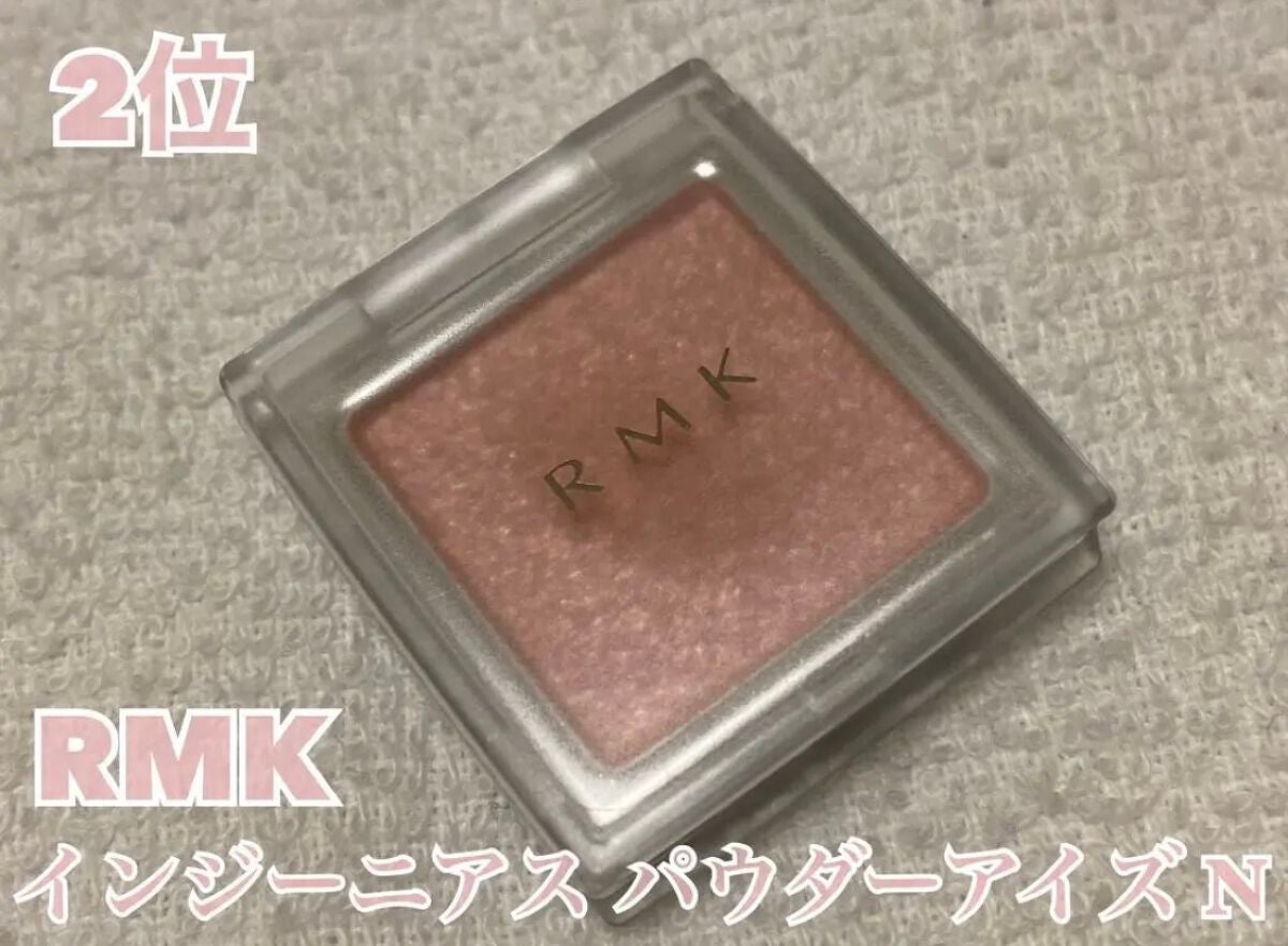 インジーニアス パウダーアイズ N/RMK/単色アイシャドウを使ったクチコミ(3枚目)