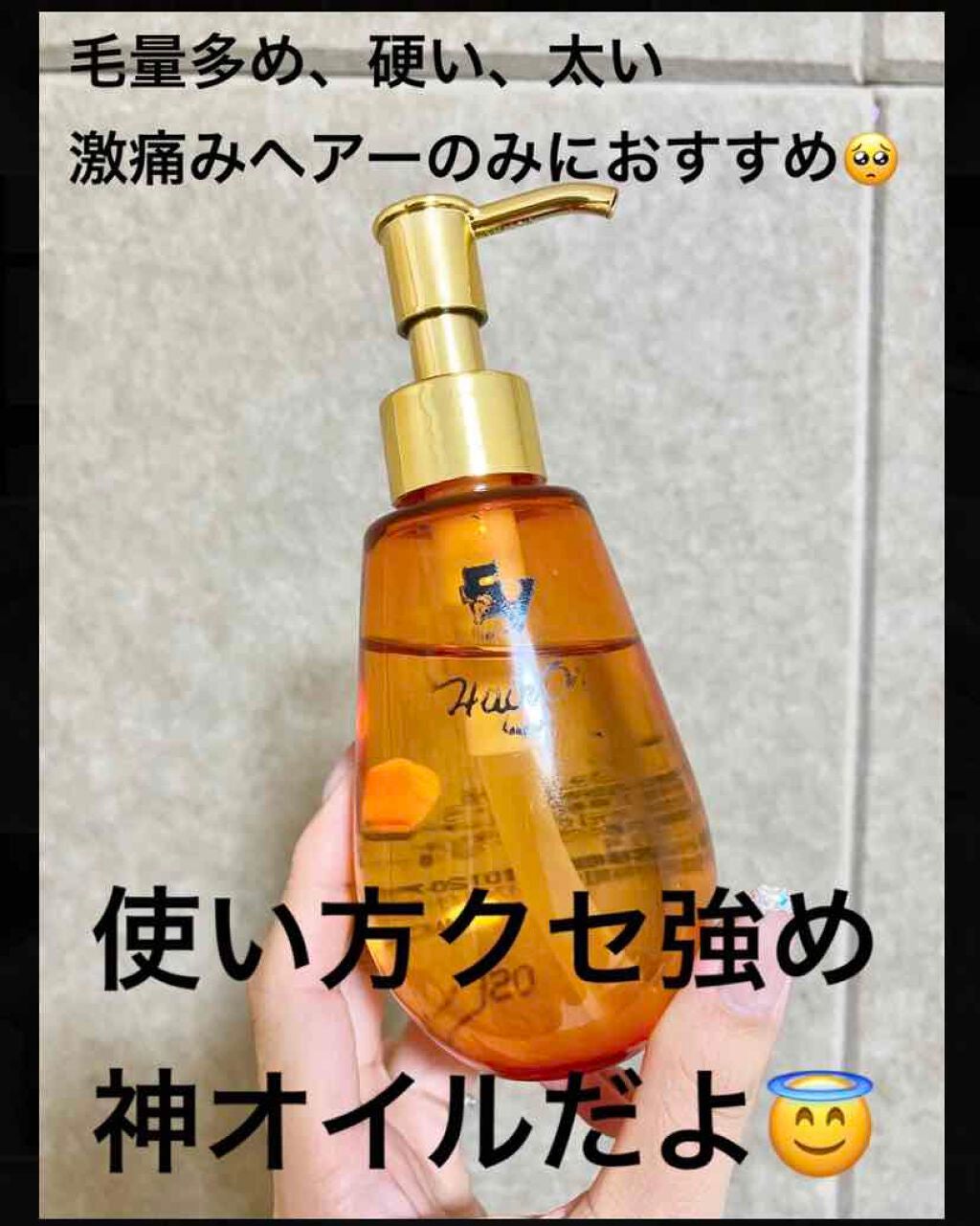 EVヘアトリートメントオイル/ドン・キホーテ/ヘアオイルを使ったクチコミ(1枚目)