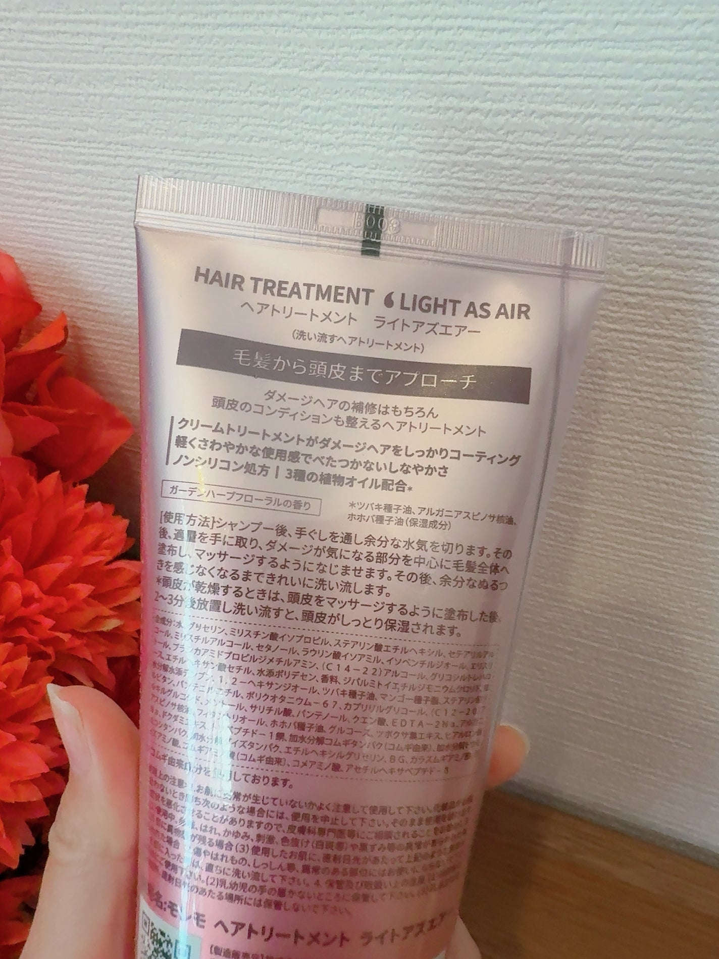 ヘアトリートメント ライトアズエアー/moremo/洗い流すヘアトリートメントを使ったクチコミ(2枚目)