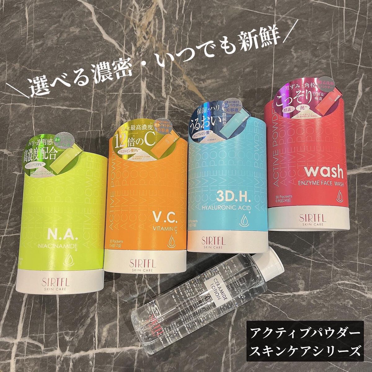 SIRTFL セラミドローション/SIRTFL/化粧水を使ったクチコミ(1枚目)