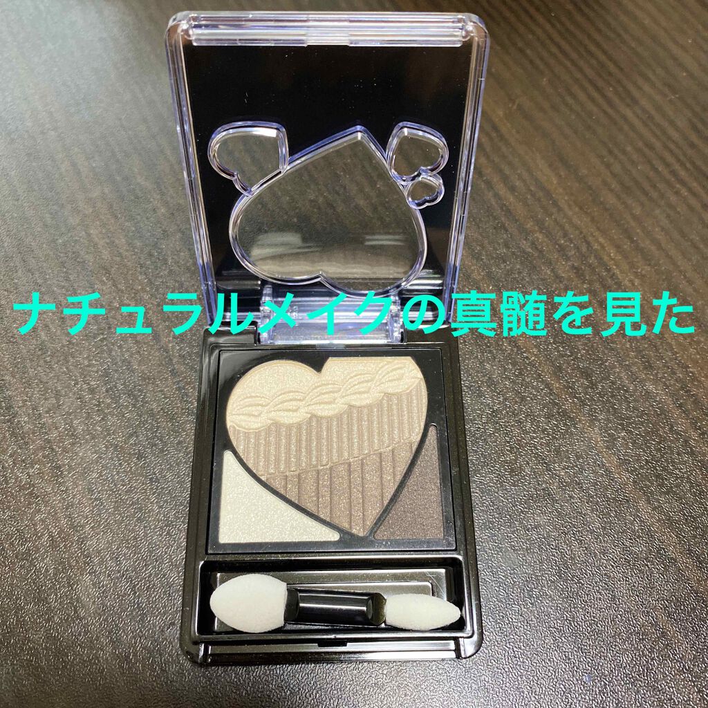 ヌーディーグラデアイズ/インテグレート/アイシャドウパレットを使ったクチコミ(1枚目)