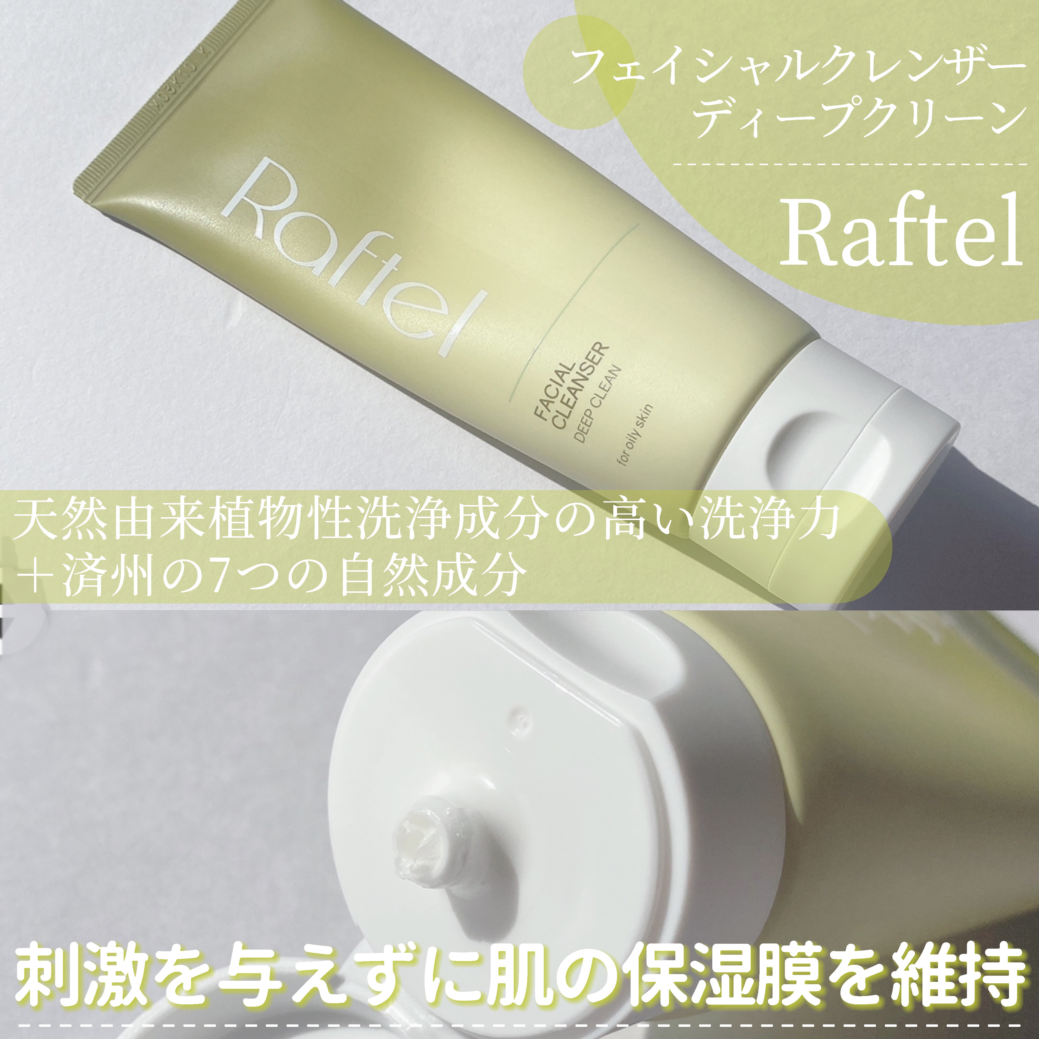 インテンシブAM7 セラム/Raftel/美容液を使ったクチコミ（3枚目）