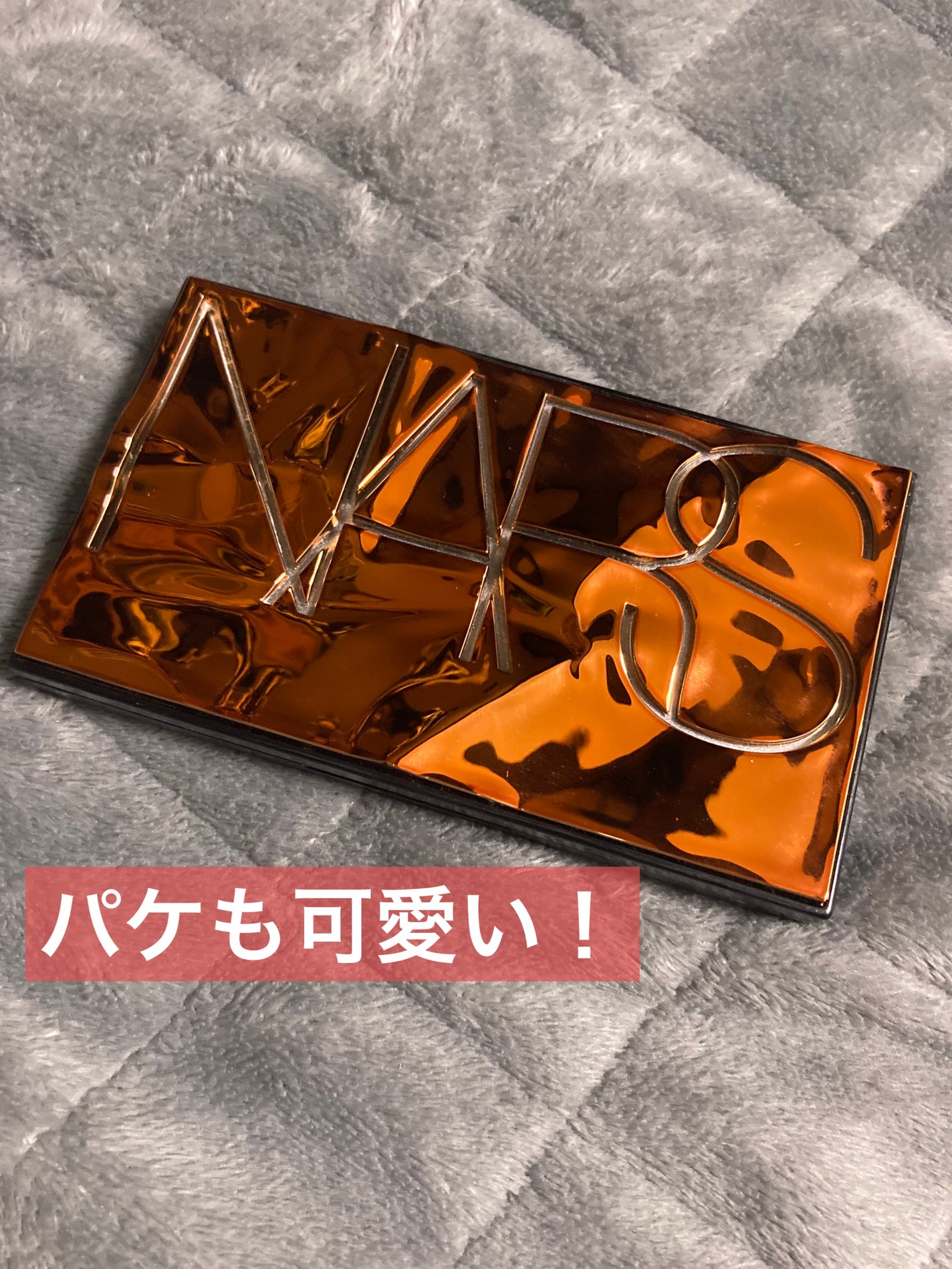 アフターグロー アイシャドーパレット/NARS/アイシャドウパレットを使ったクチコミ(3枚目)