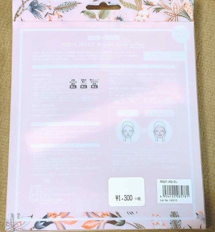 AQUA JELLY Beauty mask for Face/LADONNA/その他スキンケアを使ったクチコミ(2枚目)