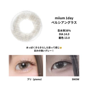 miium 1day/miium/ワンデー（１DAY）カラコンを使ったクチコミ（2枚目）