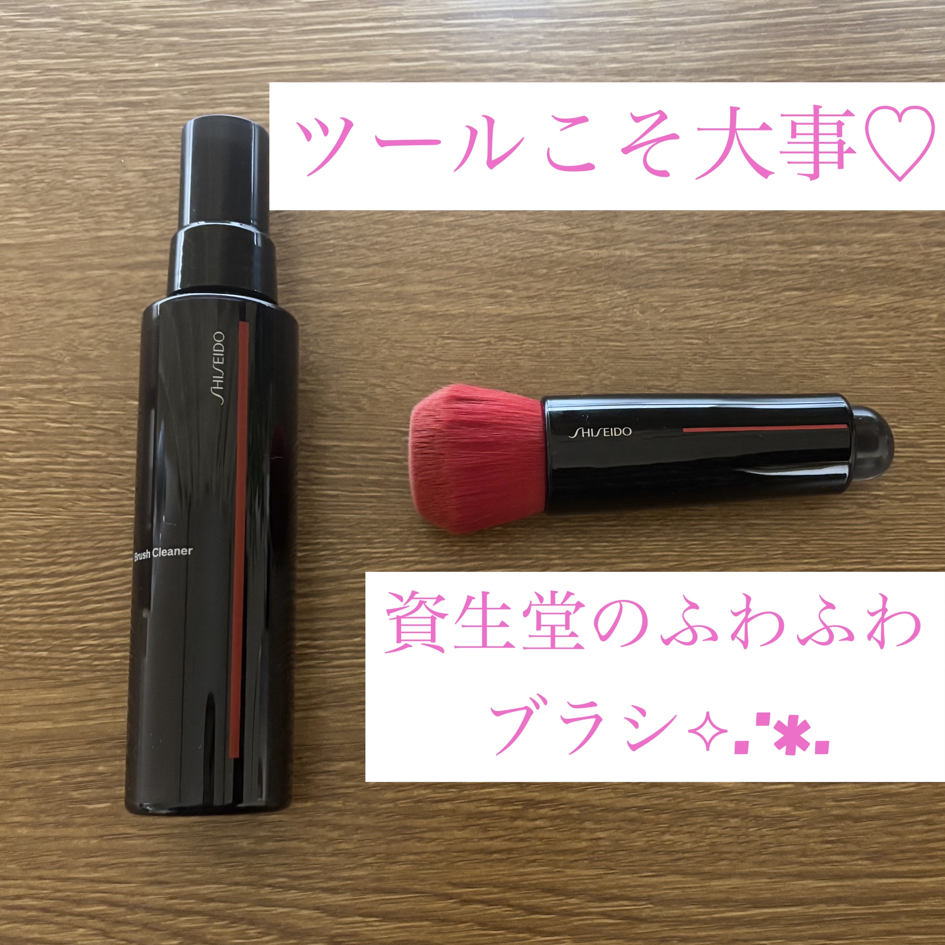 SHISEIDO ブラシクリーナー/SHISEIDO/その他化粧小物を使ったクチコミ（1枚目）