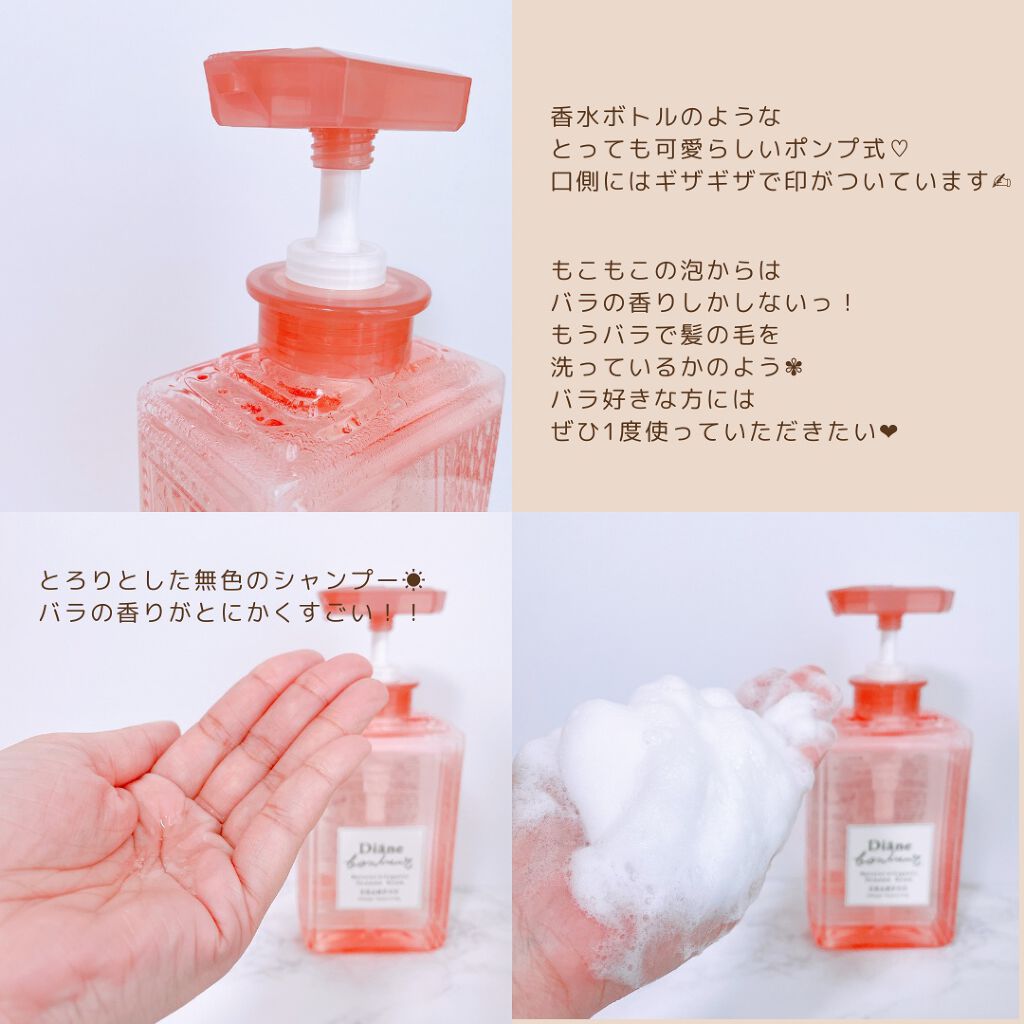 グラースローズの香り/シャンプー＆トリートメント/ダイアン/市販シャンプーを使ったクチコミ（3枚目）