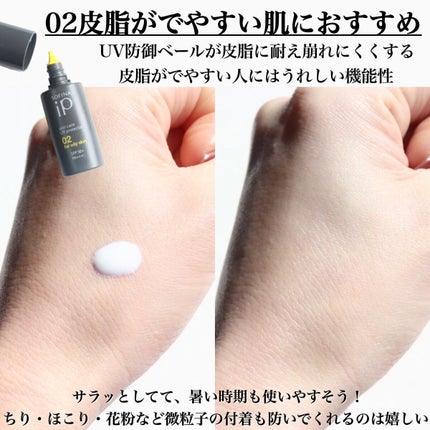 ソフィーナ iP スキンケアUV 01乾燥しがちな肌環境 SPF50+ PA++++/SOFINA iP/日焼け止めクリームを使ったクチコミ(4枚目)