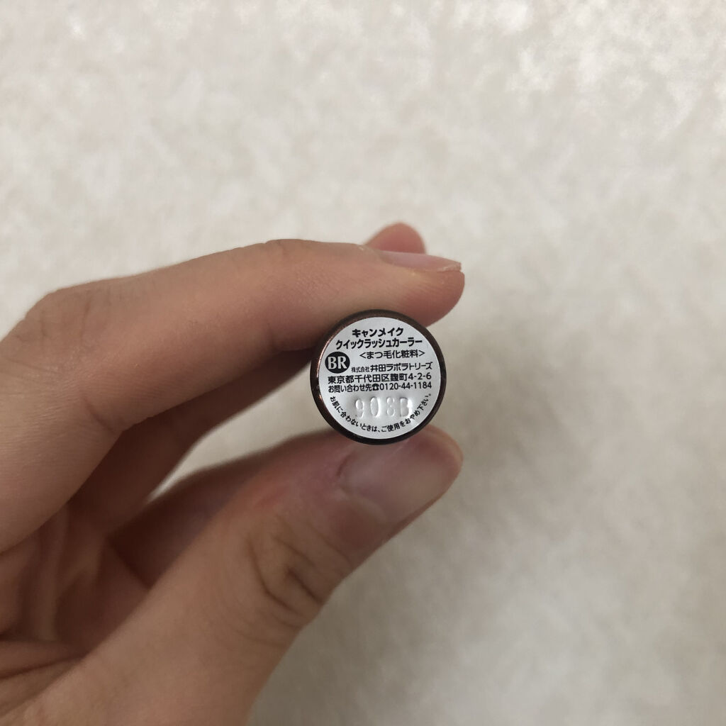 クイックラッシュカーラー/キャンメイク/マスカラ下地を使ったクチコミ（3枚目）