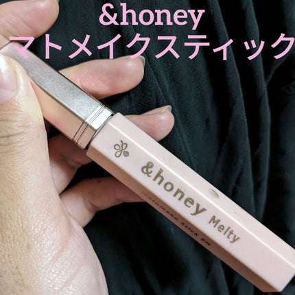 アンドハニー メルティ マトメイクスティック スーパーホールド 4.0/&honey/ヘアジェルを使ったクチコミ(1枚目)