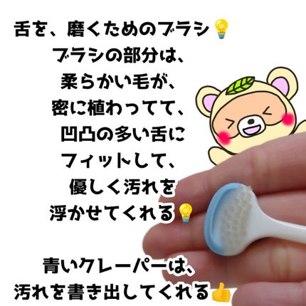 舌クリーナー/NONIO/その他オーラルケアを使ったクチコミ(2枚目)