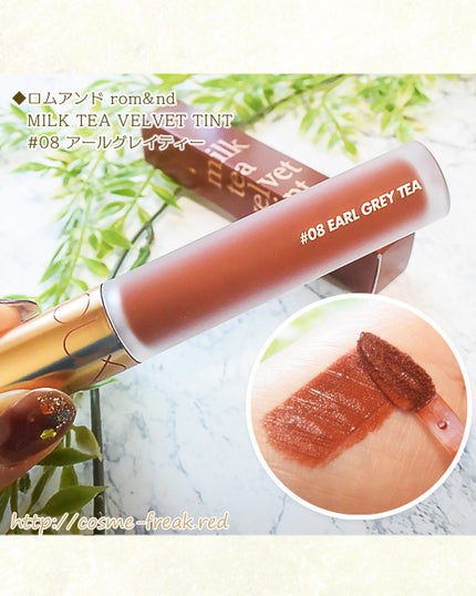 ミルクティーベルベットティント/rom&nd/リップティントを使ったクチコミ(2枚目)