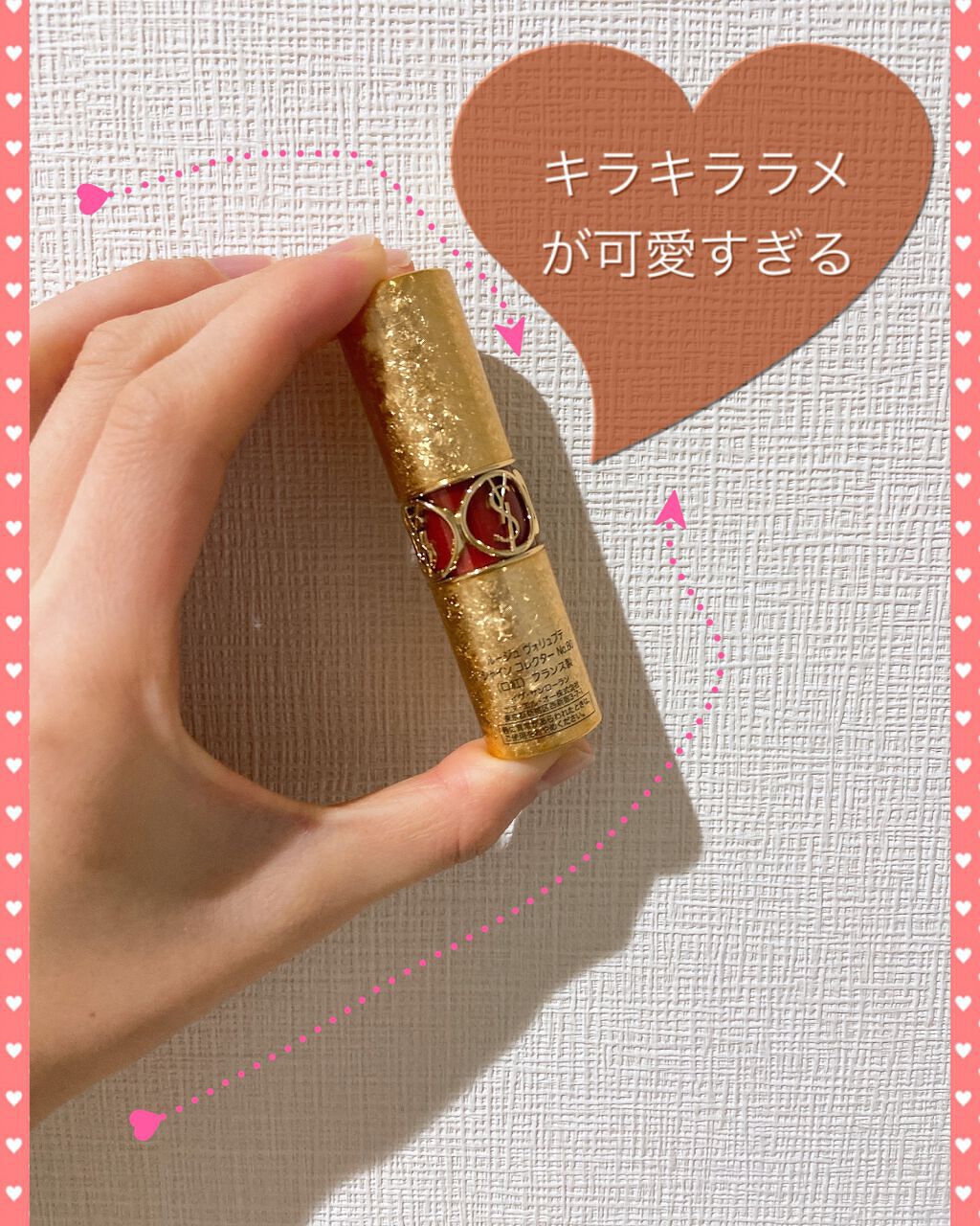 ルージュ ヴォリュプテ シャイン/YVES SAINT LAURENT BEAUTE/口紅を使ったクチコミ（1枚目）