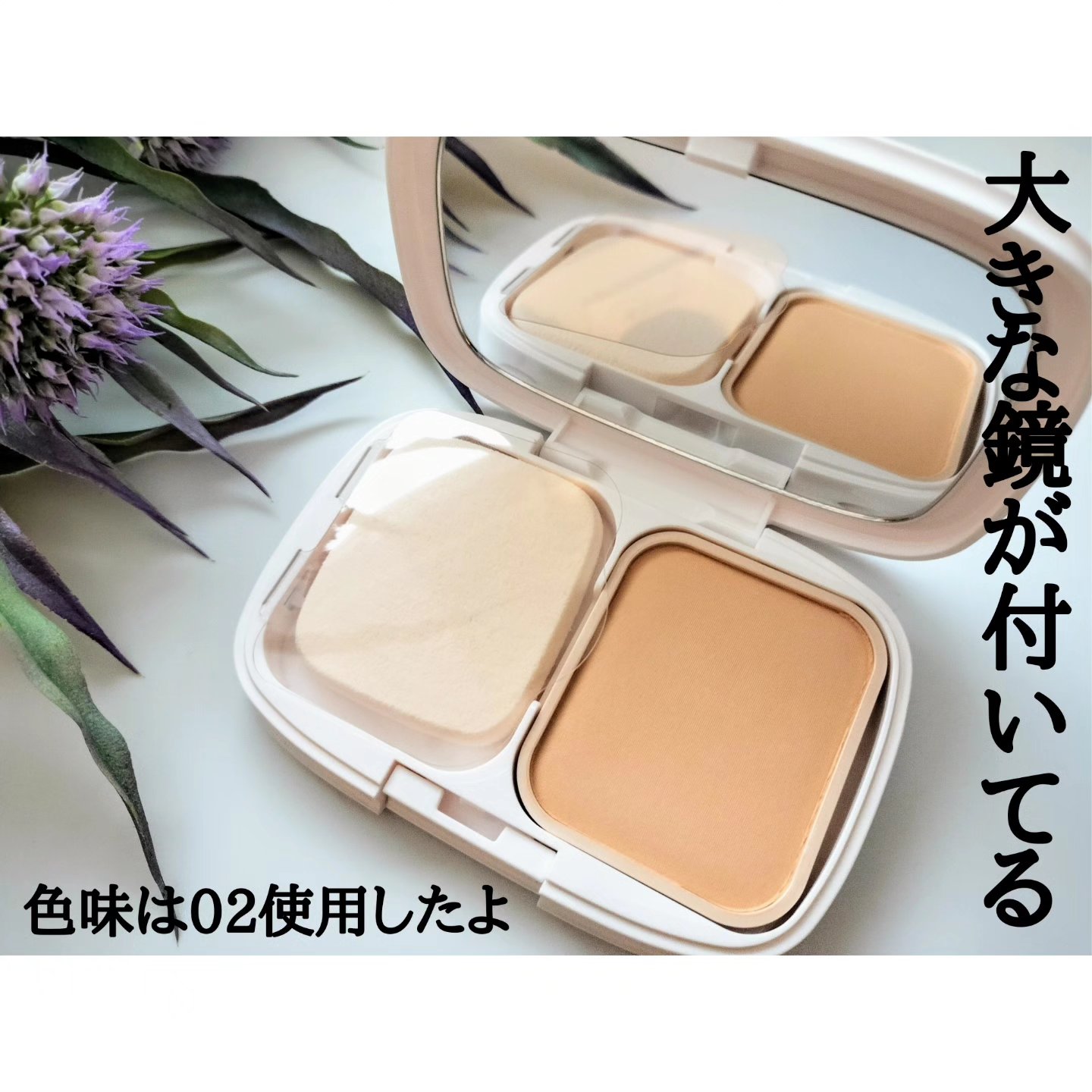 パウダーファンデーション/media luxe/パウダーファンデーションを使ったクチコミ（2枚目）