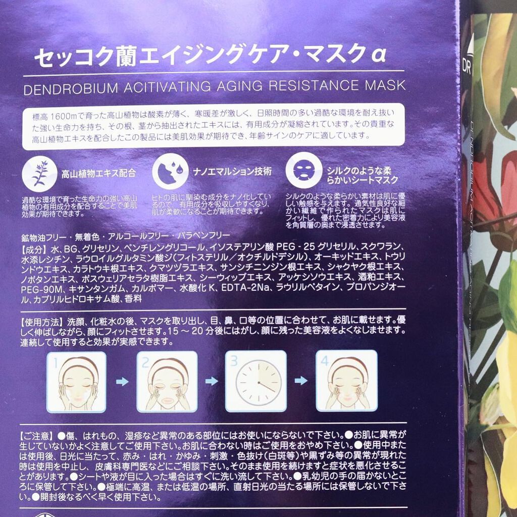 おリボンママ on LIPS 「【drplant♡】\ヒタヒタのシートマスク..」(5枚目)