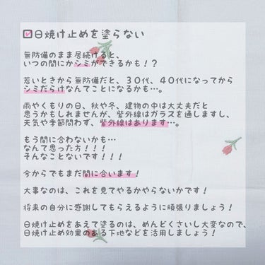 amo.🍑 on LIPS 「絶対チェックして下さい！きれいになるために！！今回は、意外とや..」（6枚目）