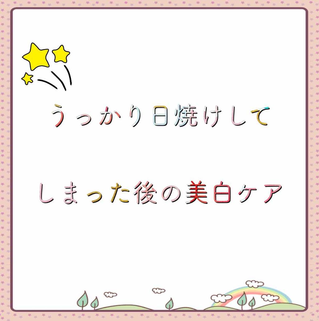  リフレッシュプラス ホワイトニング ボディミルク/ニベア/ボディミルクを使ったクチコミ（1枚目）