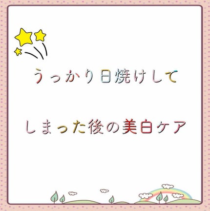 リフレッシュプラス ホワイトニング ボディミルク/ニベア/ボディミルクを使ったクチコミ(1枚目)