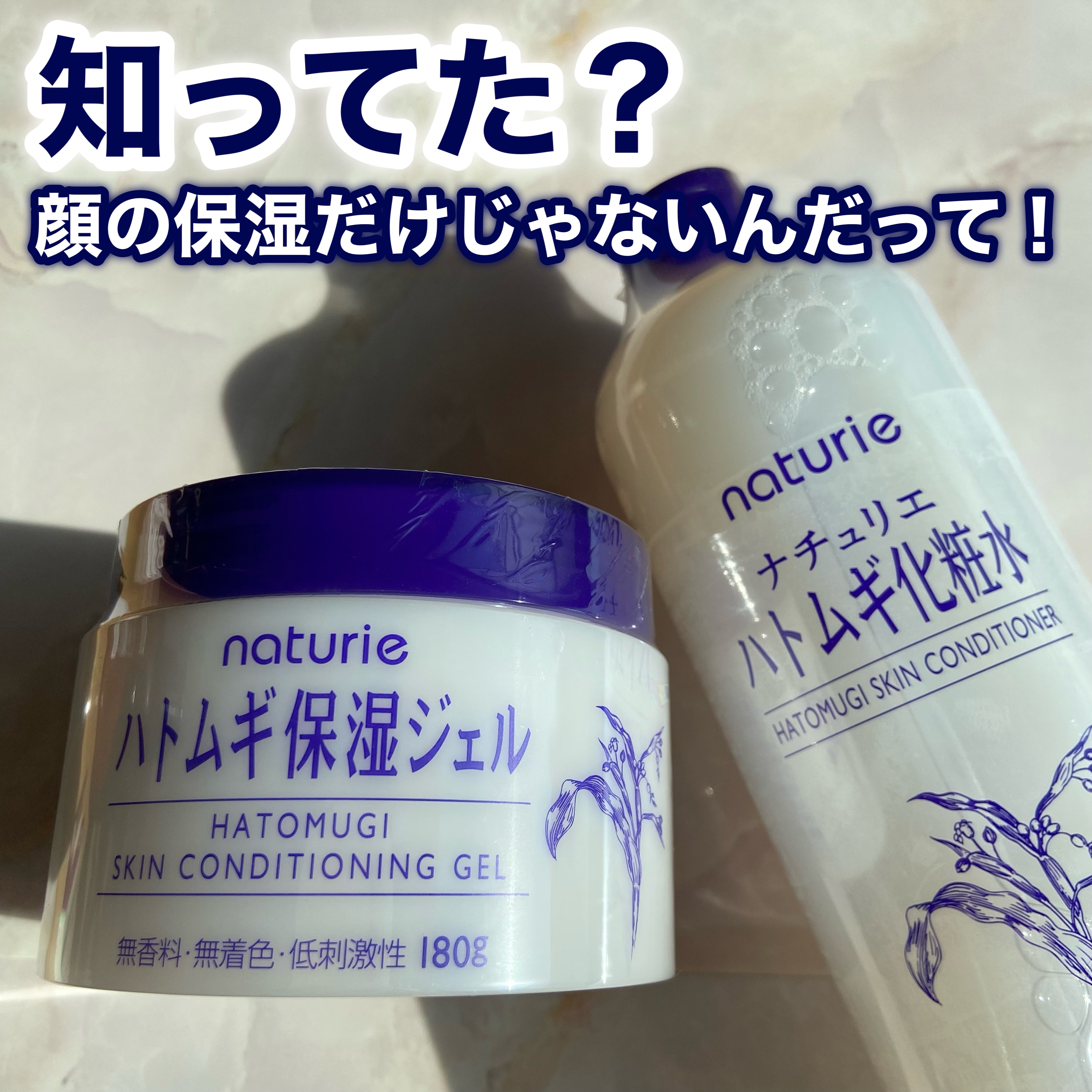 ハトムギ化粧水(ナチュリエ スキンコンディショナー R )/ナチュリエ/化粧水を使ったクチコミ（2枚目）