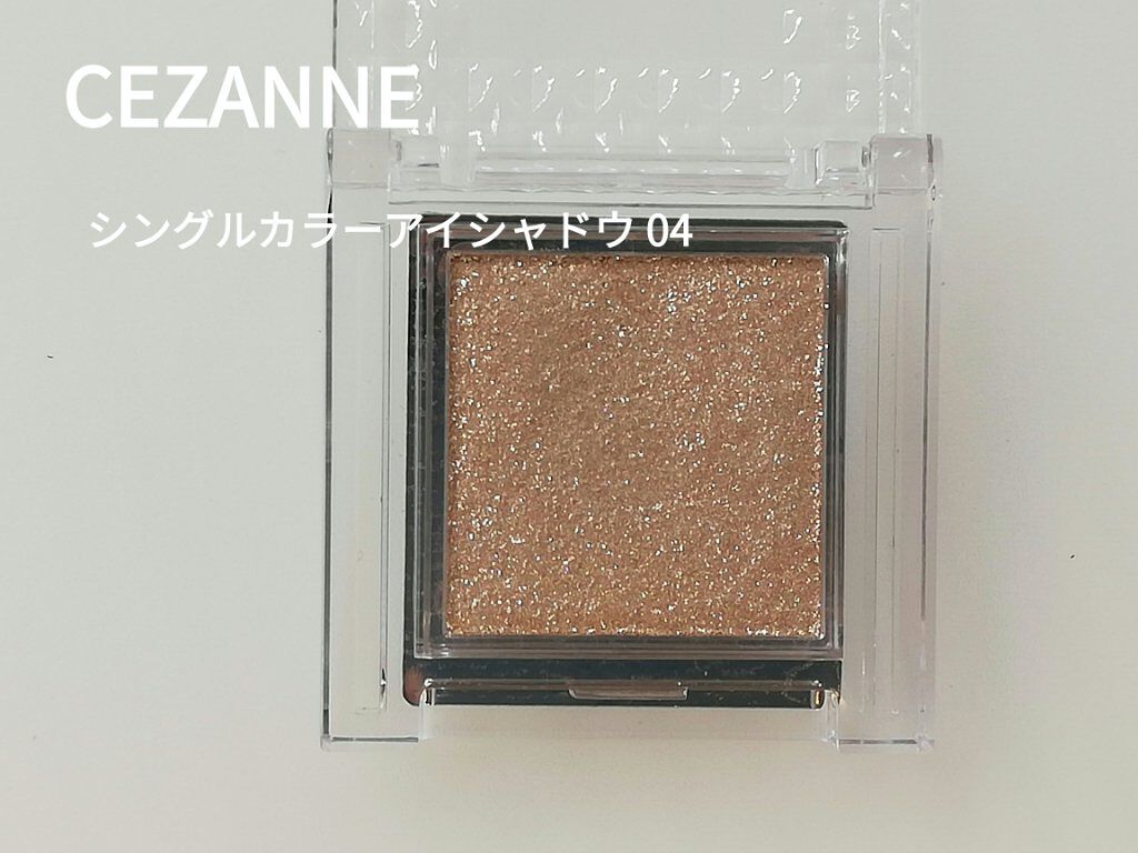 シングルカラーアイシャドウ/CEZANNE/単色アイシャドウを使ったクチコミ(2枚目)