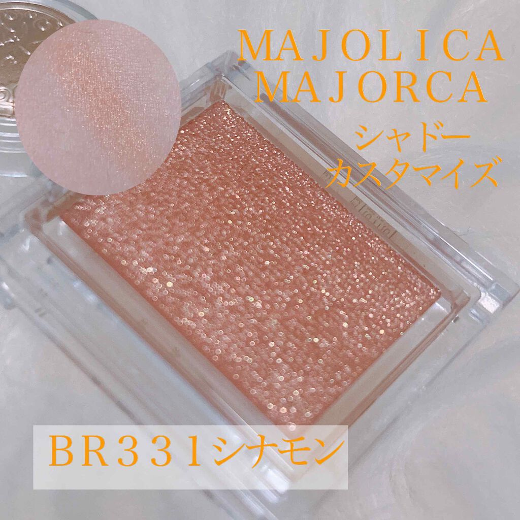 シャドーカスタマイズ/MAJOLICA MAJORCA/単色アイシャドウを使ったクチコミ(3枚目)