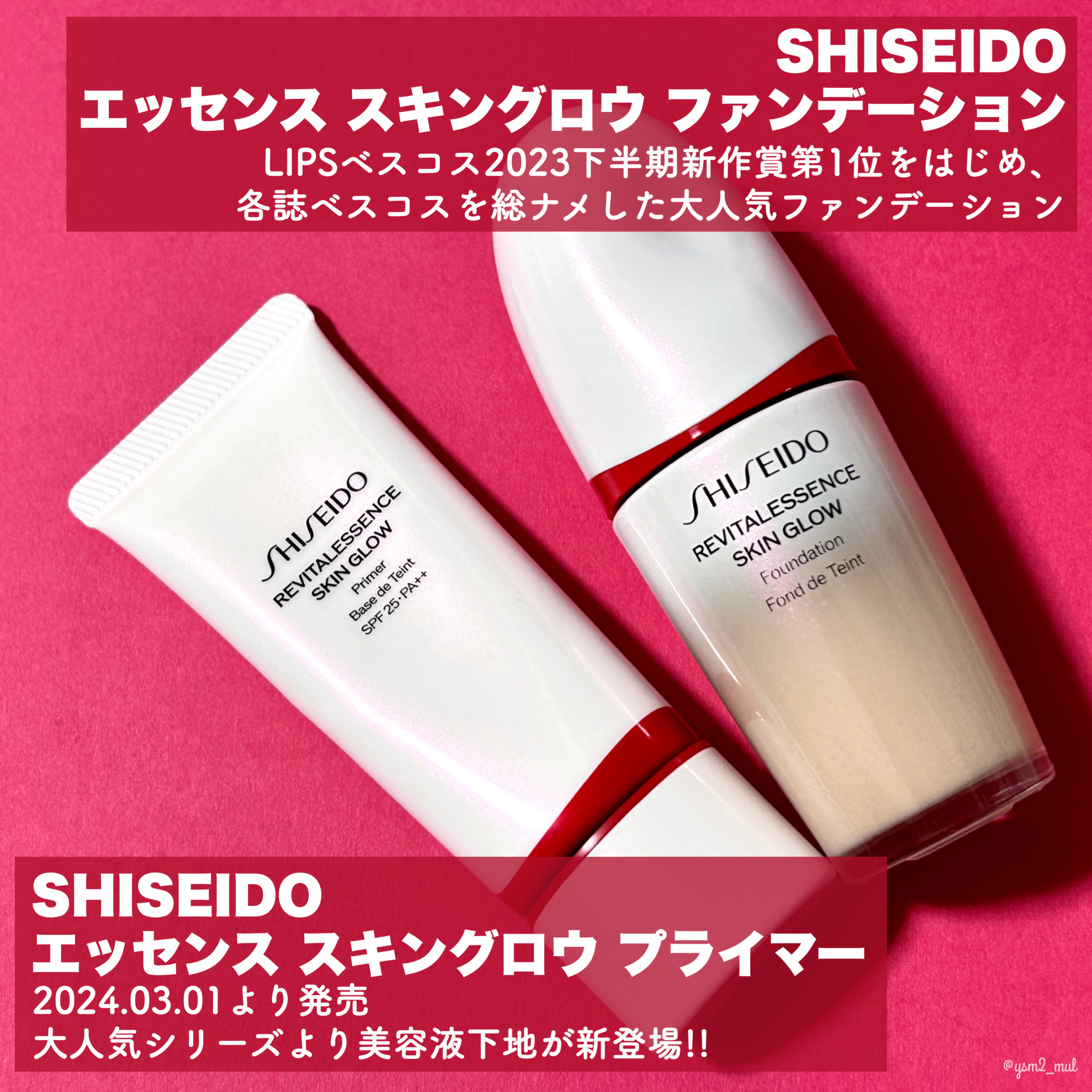 エッセンス スキングロウ ファンデーション/SHISEIDO/リキッドファンデーションを使ったクチコミ（2枚目）