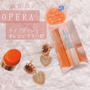 オペラ リップティント N/OPERA/口紅を使ったクチコミ（1枚目）