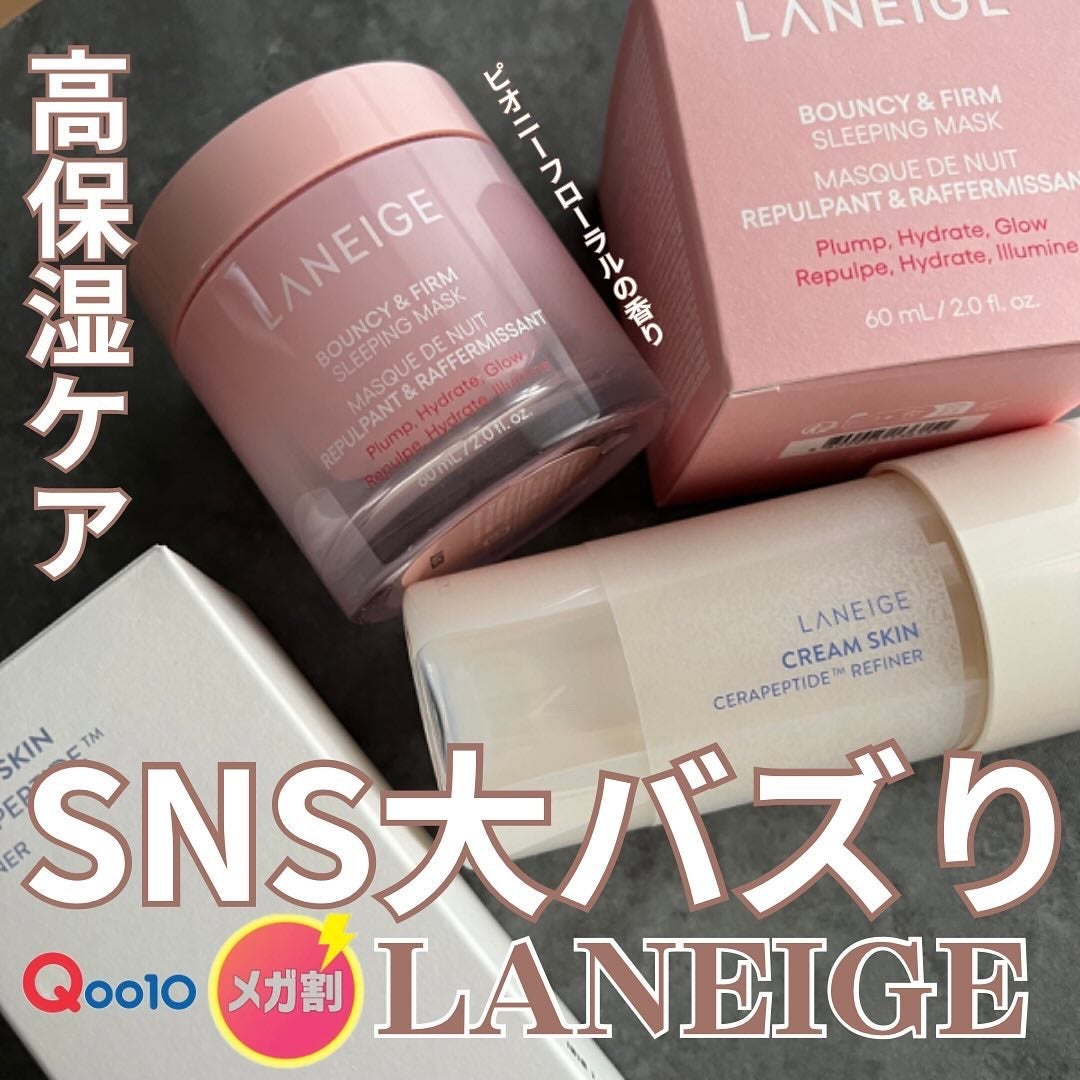 クリームスキン ローション/LANEIGE/化粧水を使ったクチコミ(1枚目)