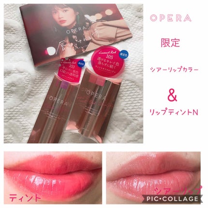 オペラ シアーリップカラー RN/OPERA/リップグロスを使ったクチコミ(1枚目)
