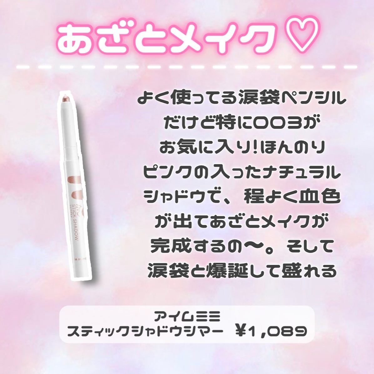 ジューシーピュアアイズ/キャンメイク/アイシャドウパレットを使ったクチコミ(7枚目)