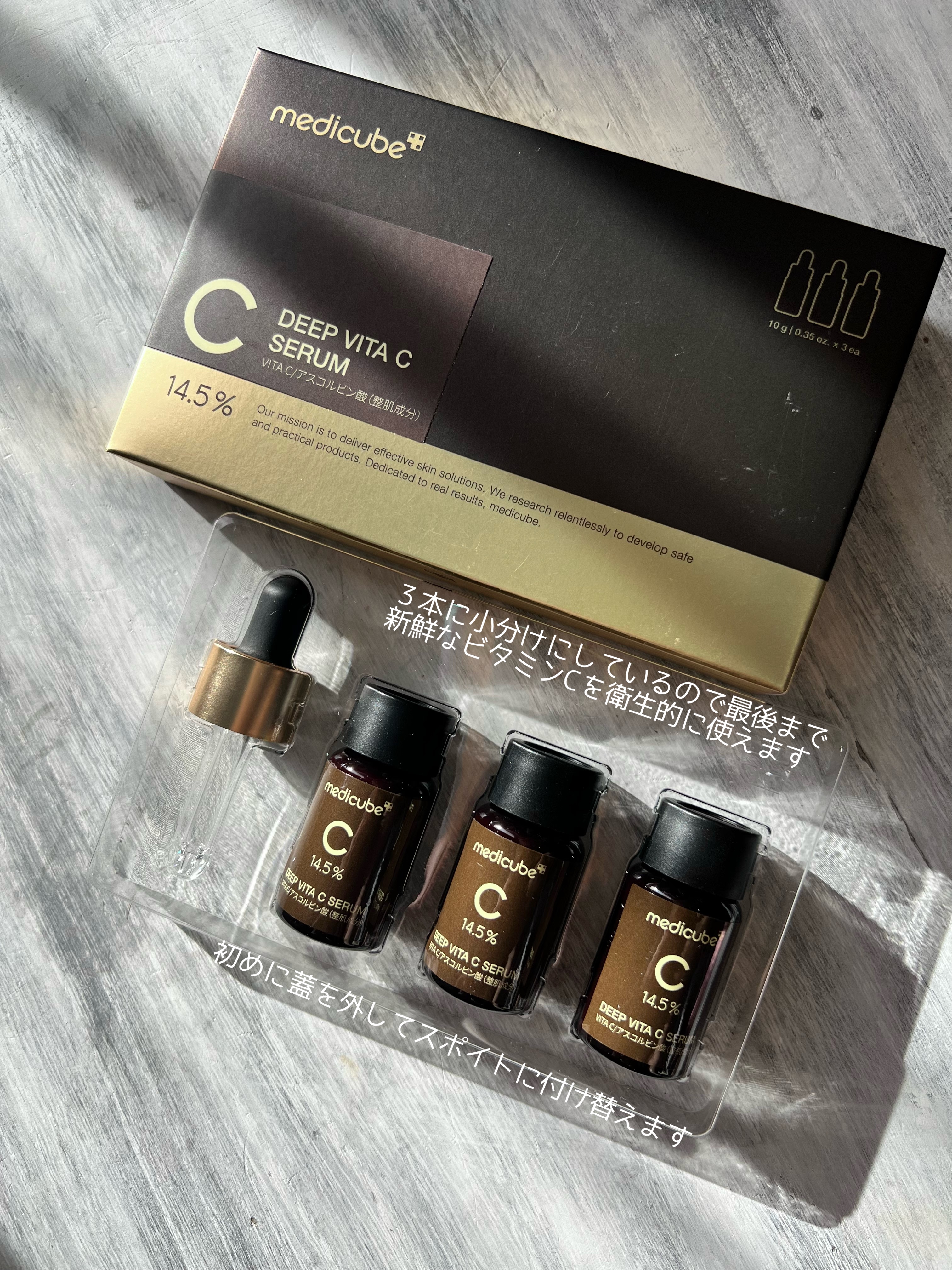 ディープビタCアンプル2.0/MEDICUBE/美容液を使ったクチコミ（2枚目）