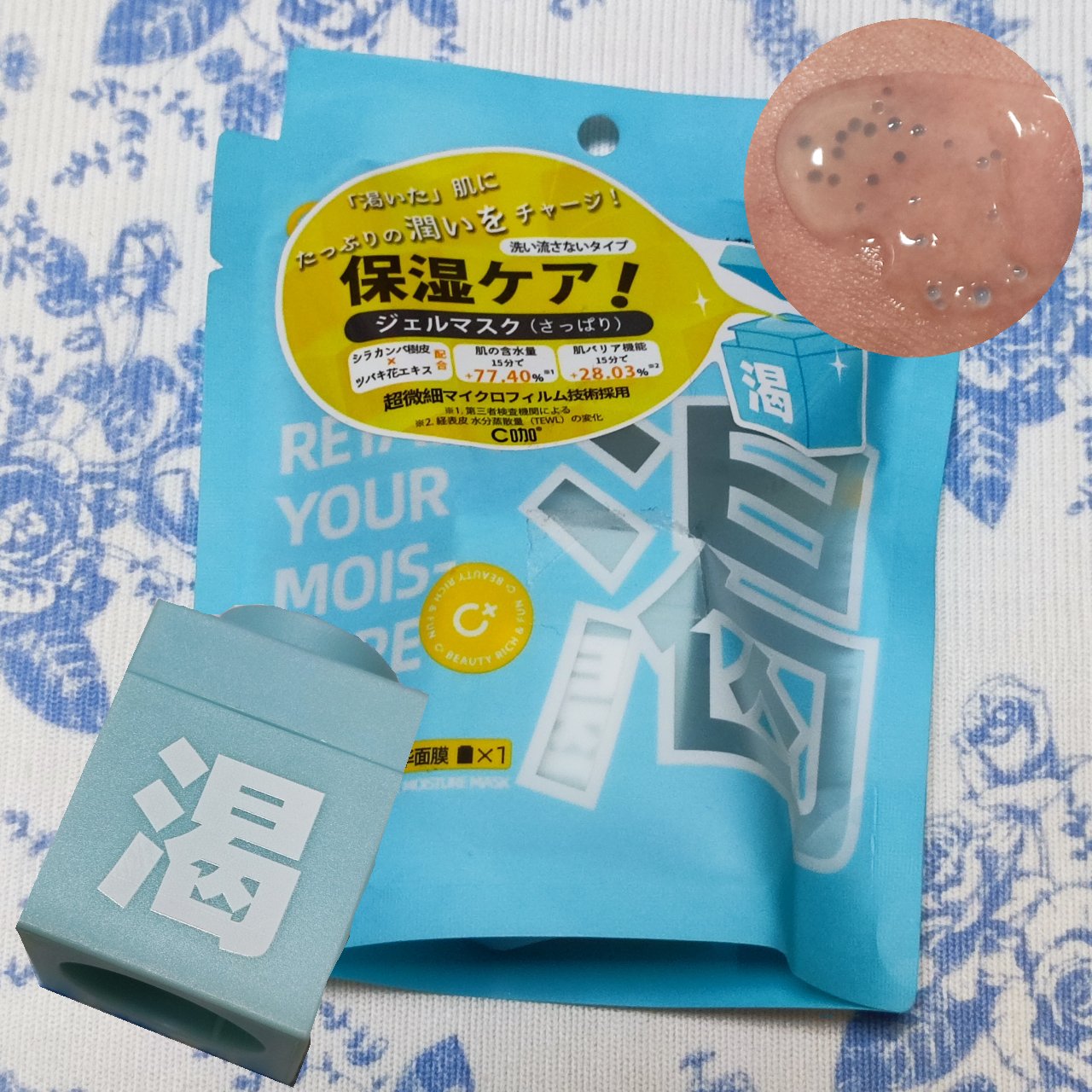うるおいパック 渇 ライトブルー（さっぱり）/C+/洗い流すパック・マスクを使ったクチコミ（1枚目）