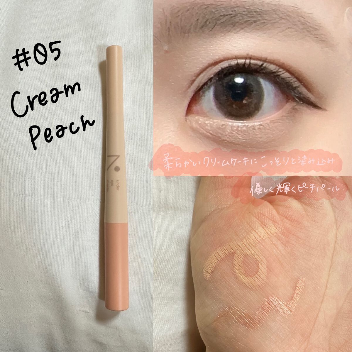 アンダーアイマスター/nobev/ペンシルアイライナーを使ったクチコミ(5枚目)