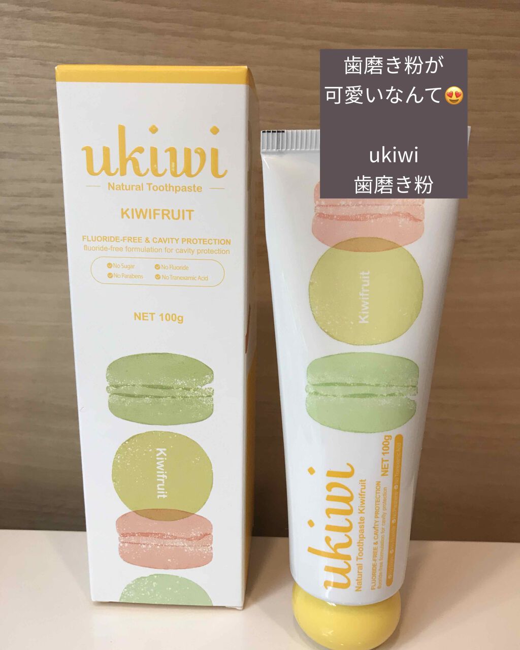ナチュラルマカロントゥースペースト/ukiwi/歯磨き粉を使ったクチコミ（1枚目）