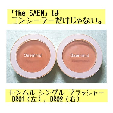 シングルブラッシャー/the SAEM/パウダーチークを使ったクチコミ（1枚目）