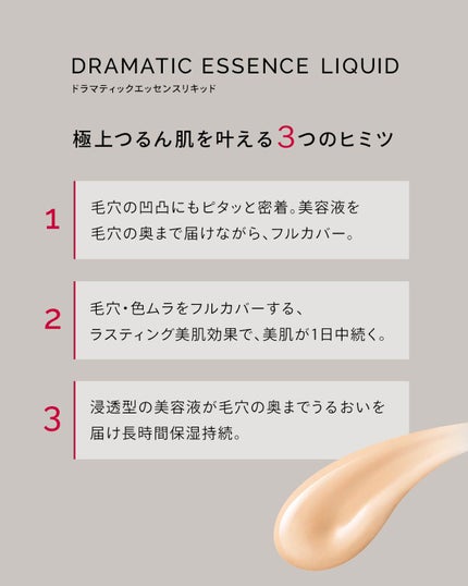 ドラマティックエッセンスリキッド/マキアージュ/リキッドファンデーションを使ったクチコミ(3枚目)