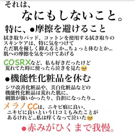 薬用 しみ 集中対策 美容液/メラノCC/美容液を使ったクチコミ(2枚目)