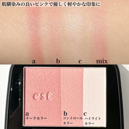 エスト トランスフィア アイカラー/est/アイシャドウパレットを使ったクチコミ(6枚目)