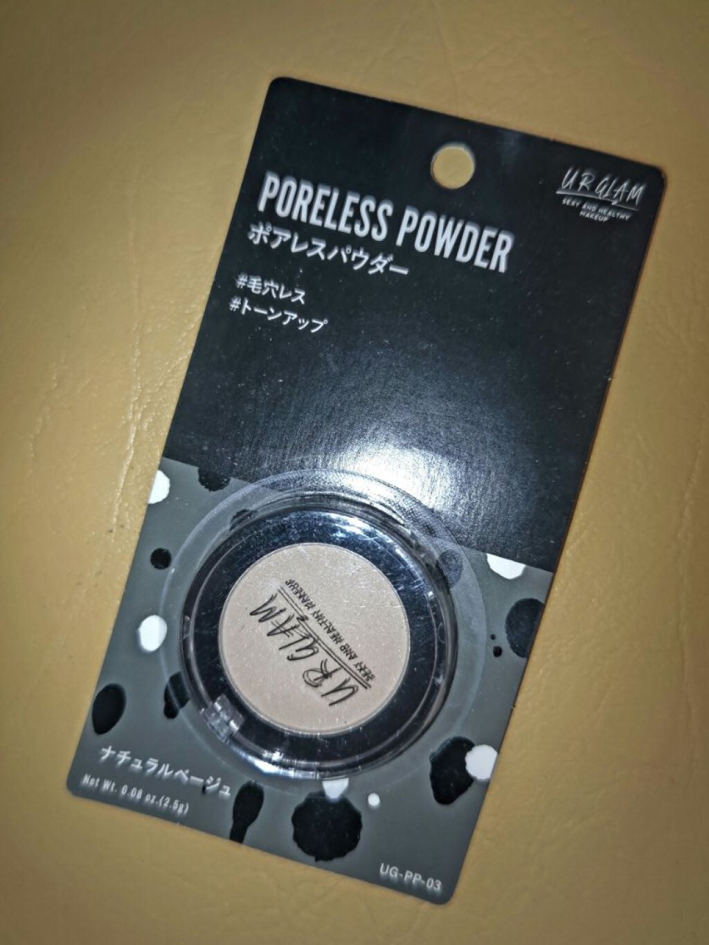 ポアレスパウダー/U R GLAM/プレストパウダーを使ったクチコミ(1枚目)