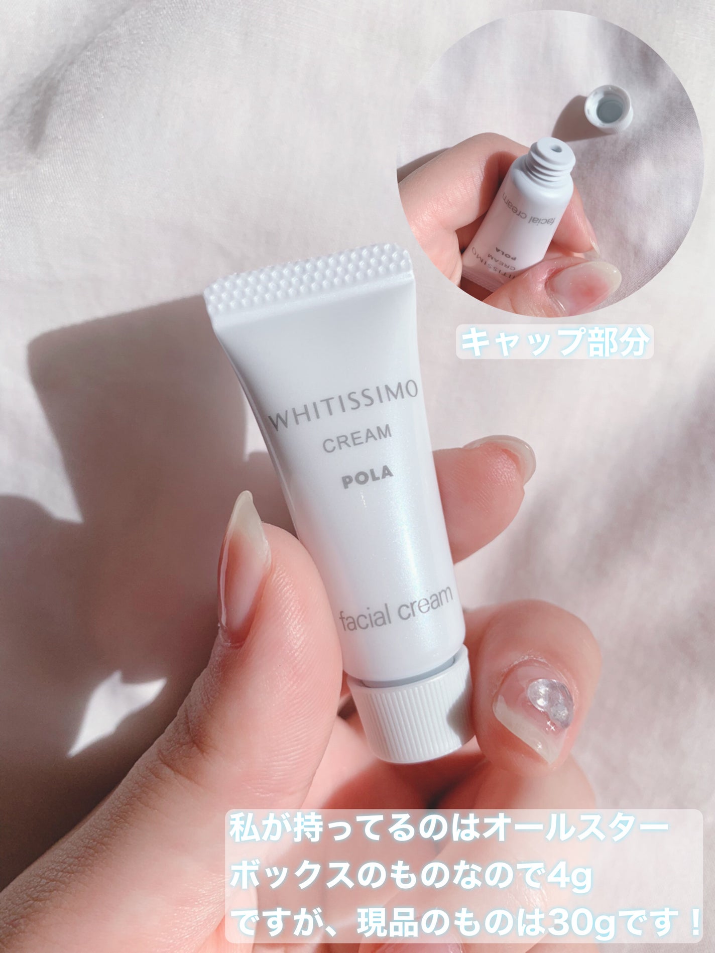 薬用クリーム ホワイト/ホワイティシモ/フェイスクリームを使ったクチコミ(2枚目)
