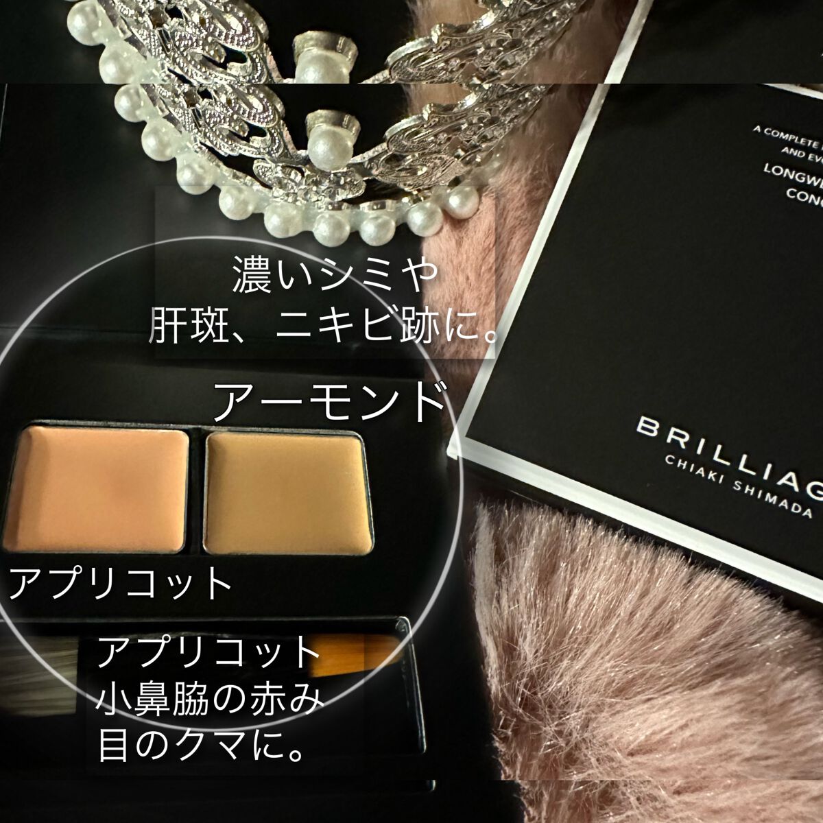 ロングウェア フィッティング コンシーラー/ブリリアージュ/パレットコンシーラーを使ったクチコミ(2枚目)