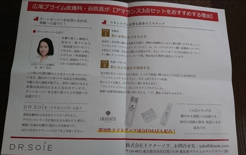 APP-C モイスト ピーリング/アマランス/ピーリングを使ったクチコミ(2枚目)