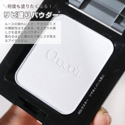 コンプレクションクリエイター/チャコット・コスメティクス/プレストパウダーを使ったクチコミ(2枚目)