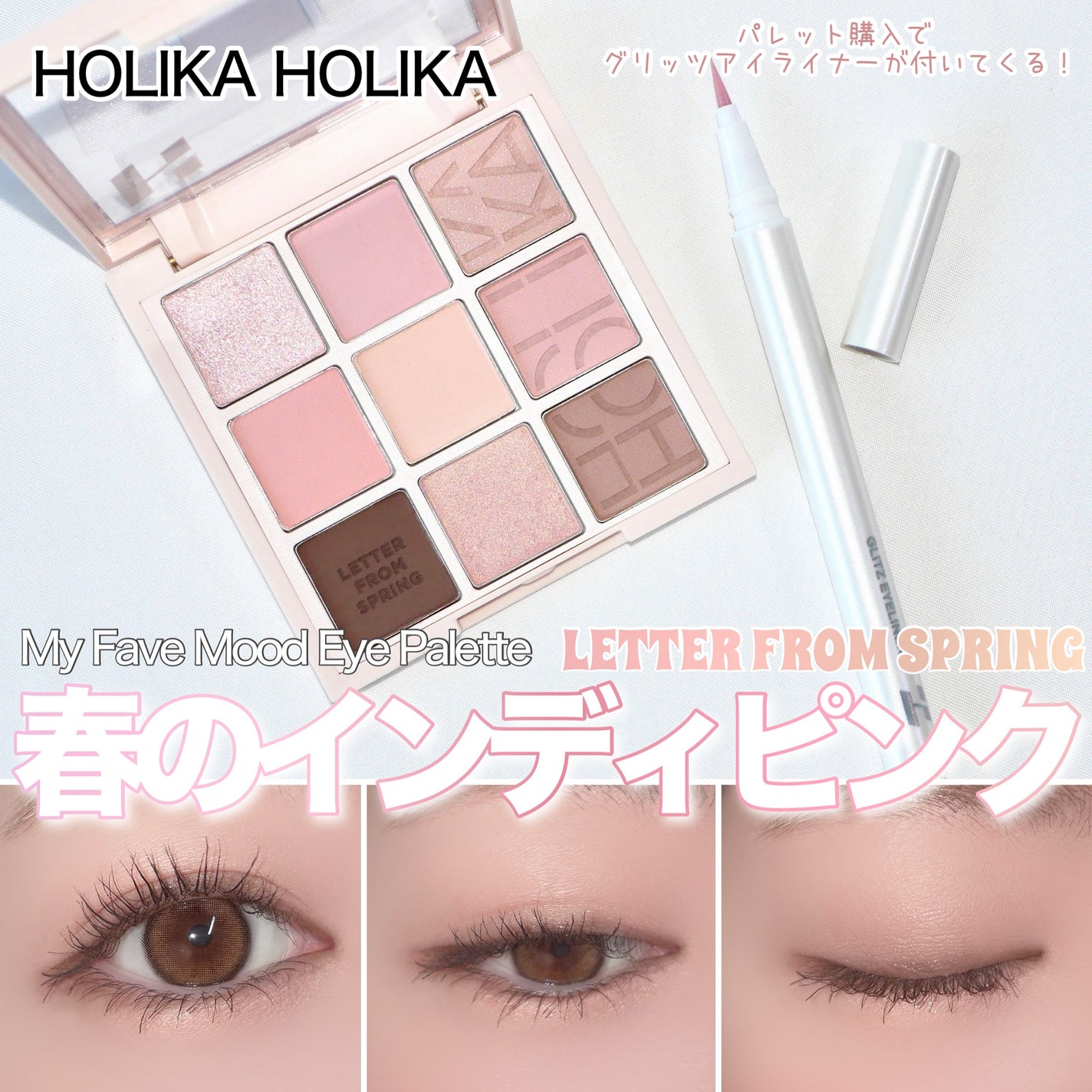 マイフェイブムードアイパレット 9カラー/HOLIKA HOLIKA/アイシャドウパレットを使ったクチコミ(1枚目)