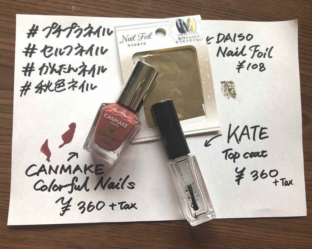 カラフルネイルズ/キャンメイク/マニキュアを使ったクチコミ(1枚目)