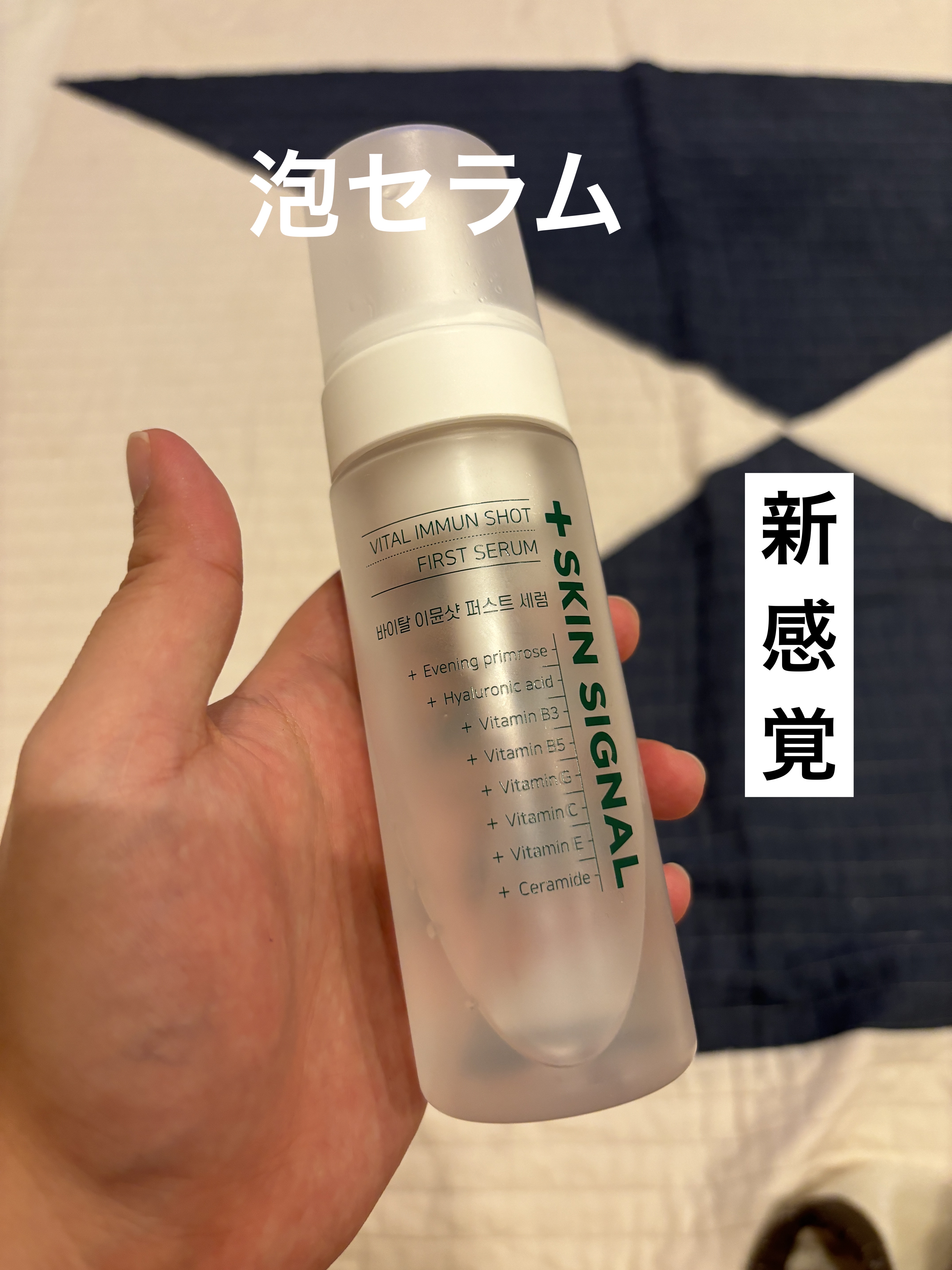 バイタルイミュンショットファーストバブルセラム/SKIN SIGNAL/美容液を使ったクチコミ（1枚目）