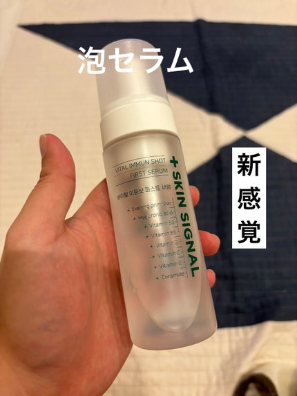 バイタルイミュンショットファーストバブルセラム/SKIN SIGNAL/美容液を使ったクチコミ(1枚目)